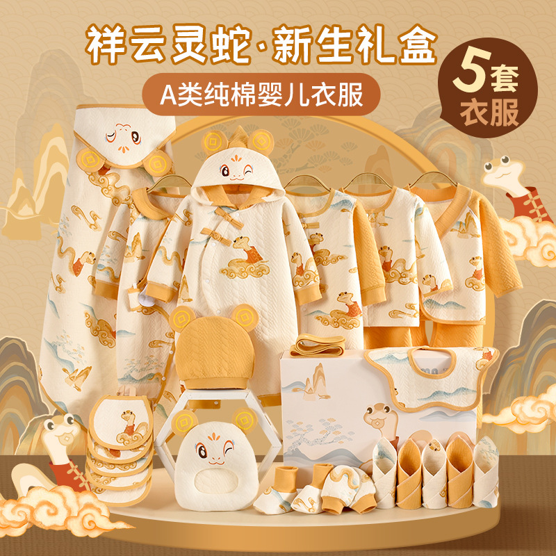 新生儿衣服礼盒套装满月礼物