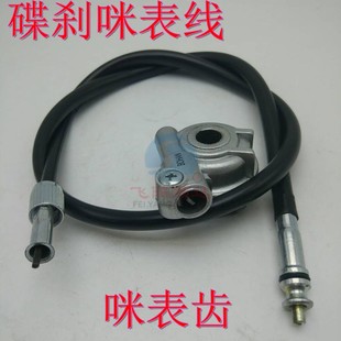 适用五羊本田WH150 3A彪影悍影碟刹咪表线里程线测速齿咪表齿轮