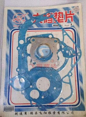 适用老款铃木TR125摩托车气缸体密封垫大修垫缸垫中修垫库存老货