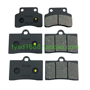 适用摩托车迪纳摩R4 250cc 前后刹车皮片 磨擦碟刹片制动皮优质