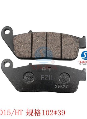 适用本田VFR 700 F Interceptor 1988-1993 VFR700F 700F碟刹皮片