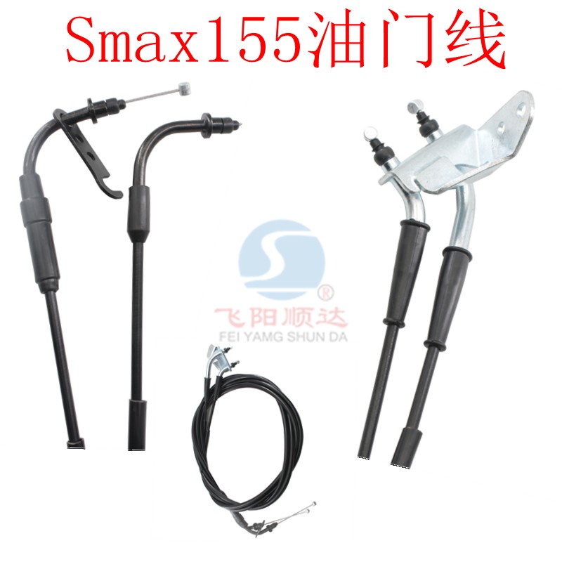 适用雅马哈摩托踏板车Smax155油门线加油线节气门拉索钢索