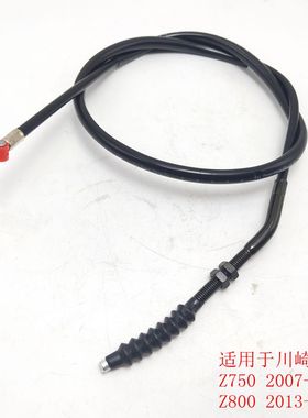 适用川崎 Z750 2007-2012 / Z800 2013-2016 离合器拉线钢索
