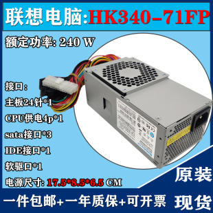 5241 PC9053 使用品牌机小机箱航嘉hk340 台式 M57E 机 71FP