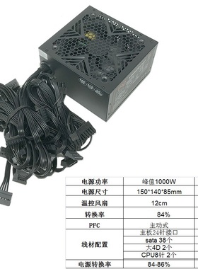 全新750W电源 SATA多位硬盘电源支持24/36SATA硬盘电源IPFS专用