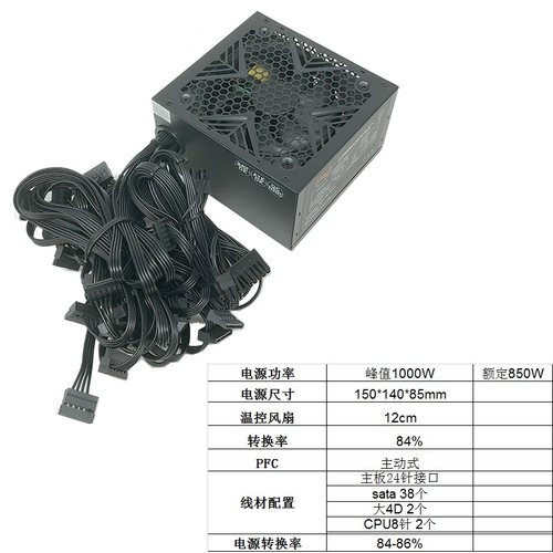 全新750w电源sata多位支持