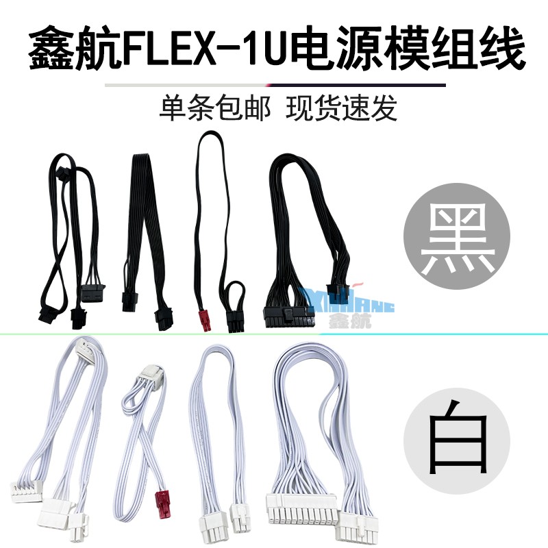 鑫航1u模组线配套电源线
