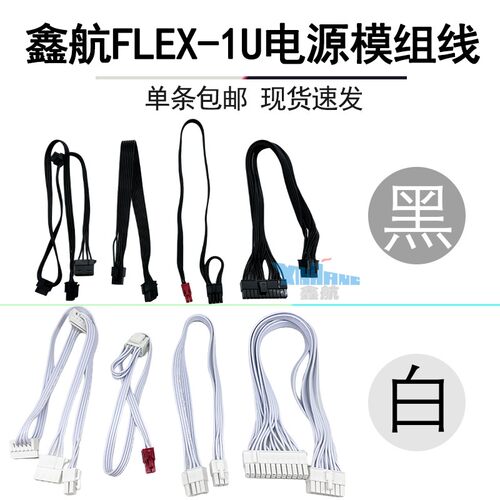 鑫航1u模组线配套电源线