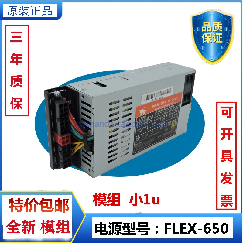 鑫航FLEX全模组额定550W小1u电源K39 K35 S3 M41M24 ITX星际蜗牛 电脑硬件/显示器/电脑周边 电源 原图主图