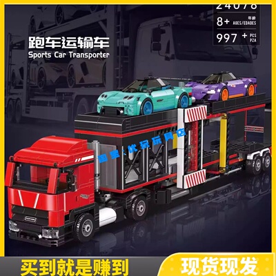 宇星24078迷你世界酷砖家跑车