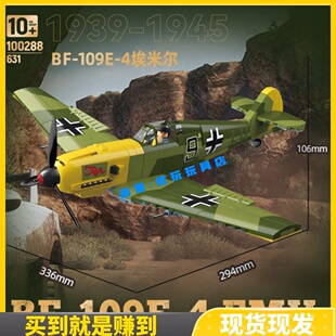 全冠新品军事德系BF-109E-4EMIL埃米尔战斗机积木益智拼装玩具男