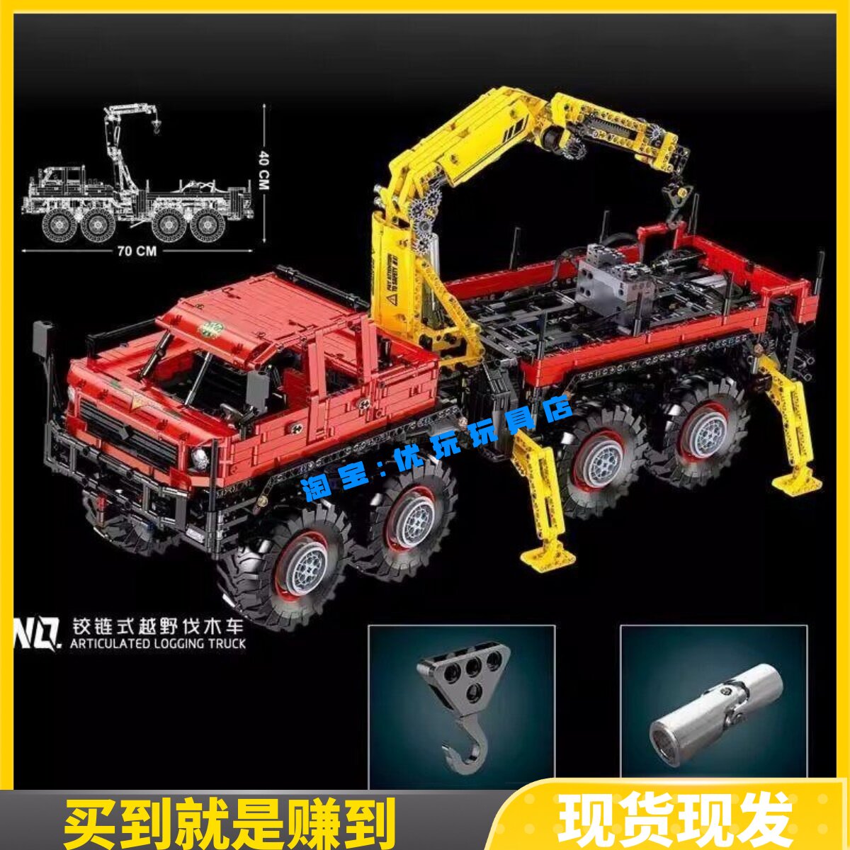 宇星13146铰链式越野伐木车工程高难度拼装科技电动遥控积木玩具