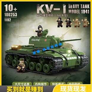 全冠积木二战苏联1941型KV-1重型坦克积木军事模型拼装儿童玩具男