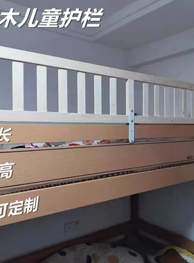 定制太空舱来图婴儿床护栏加高床