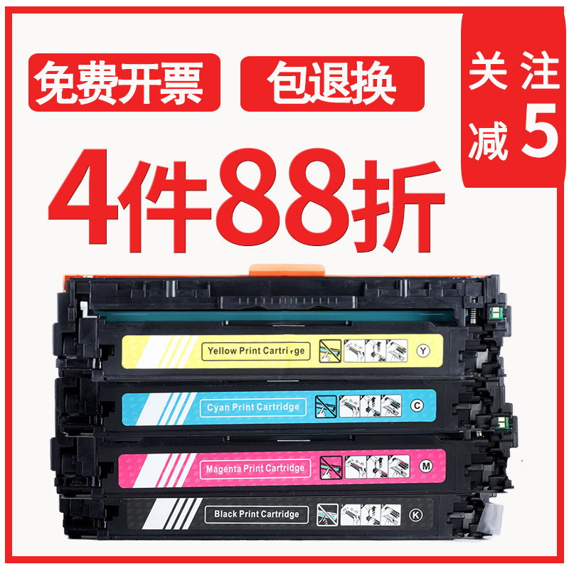 弗思特 适用hp202a 203a 惠普M281fdw/fdn/cdw M254dw/dn/nw墨盒CF500A Color LaserJet Pro MFP打印机油墨合