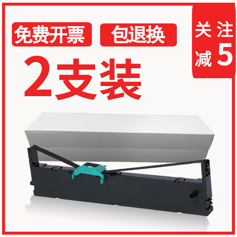 色带架 适用富士通DPK750 760 700K 710K 770K 770E 2780K 6630K 6730K 6735K 2080E 970 2089K墨盒1080 2680