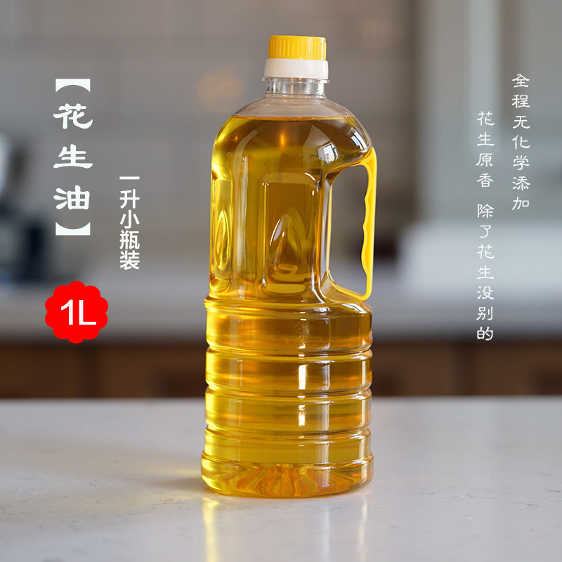 花生油 醇香原味  山东花生 全程无化学添加  1L,粮油调味/速食/干货/烘焙,花生油,淘宝优惠券,粉丝福利购,淘宝优惠卷