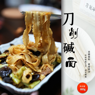 宽面 800g 长条花边 自磨面粉加工 味悠长 日晒面 刀削碱面