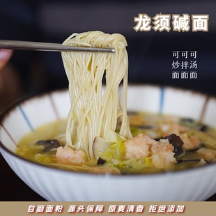 筋道爽滑 娜滋娜味 细条易煮 500g 味悠长 日晒 龙须碱面