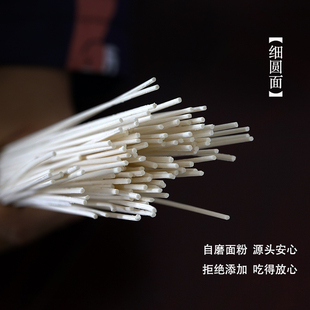 筋道爽滑 娜滋娜味 细面 500g 味悠长 日晒 细圆面
