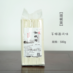 细碱面 日晒 手擀面味道 自磨面粉 新鲜加工 500g 炸酱面汤面卤面