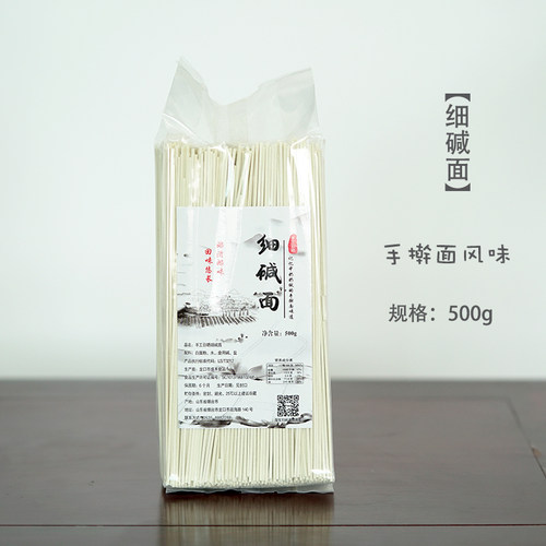 自磨手擀面新鲜500g日晒