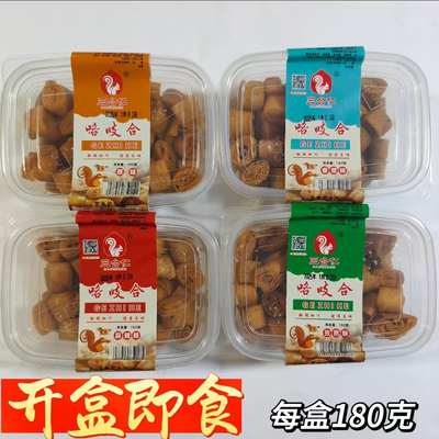 老北京咯吱盒特产绿豆面咸香酥脆开盒即食独立包装怀旧零食小吃