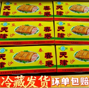 天津春卷特产老式手工包制油炸天津渔阳春卷传统酥脆红豆沙早餐