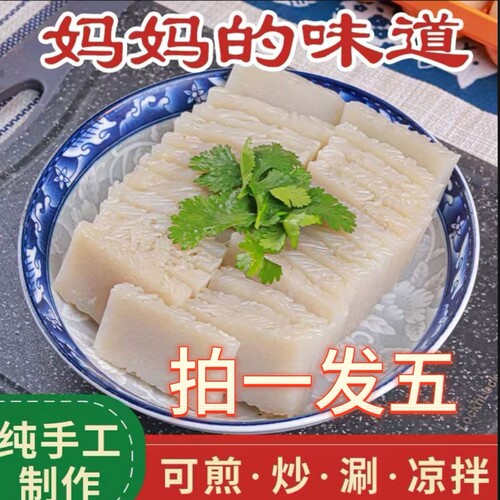 唐山红薯粉粉坨家乡特产软糯劲道350g一袋独立包装天津小吃焖子