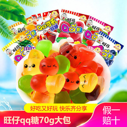 旺仔qq糖70g大包多味混合装