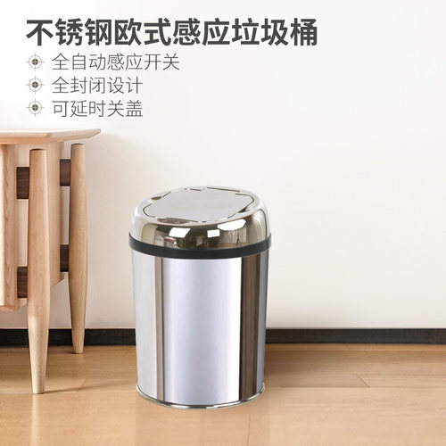 志岳zhiyue不锈钢欧式感应垃圾桶