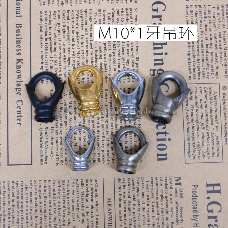 M10吊环餐吊吧台吊灯承重闭口挂钩吊钩牛鼻尾牙灯具配件DIY古铜色