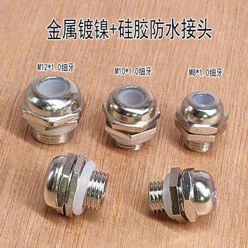防水接头M8m10M12密封防水螺丝