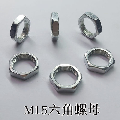 M15*1牙六角螺母螺丝母细牙螺帽