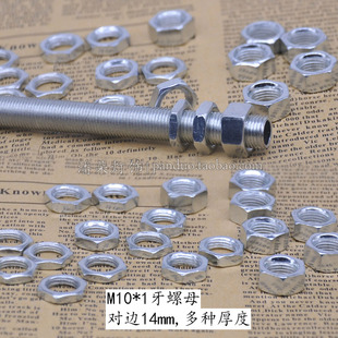 M10*1细牙六角螺母螺帽白锌五金螺丝台灯吊灯具M10全牙管紧固螺母