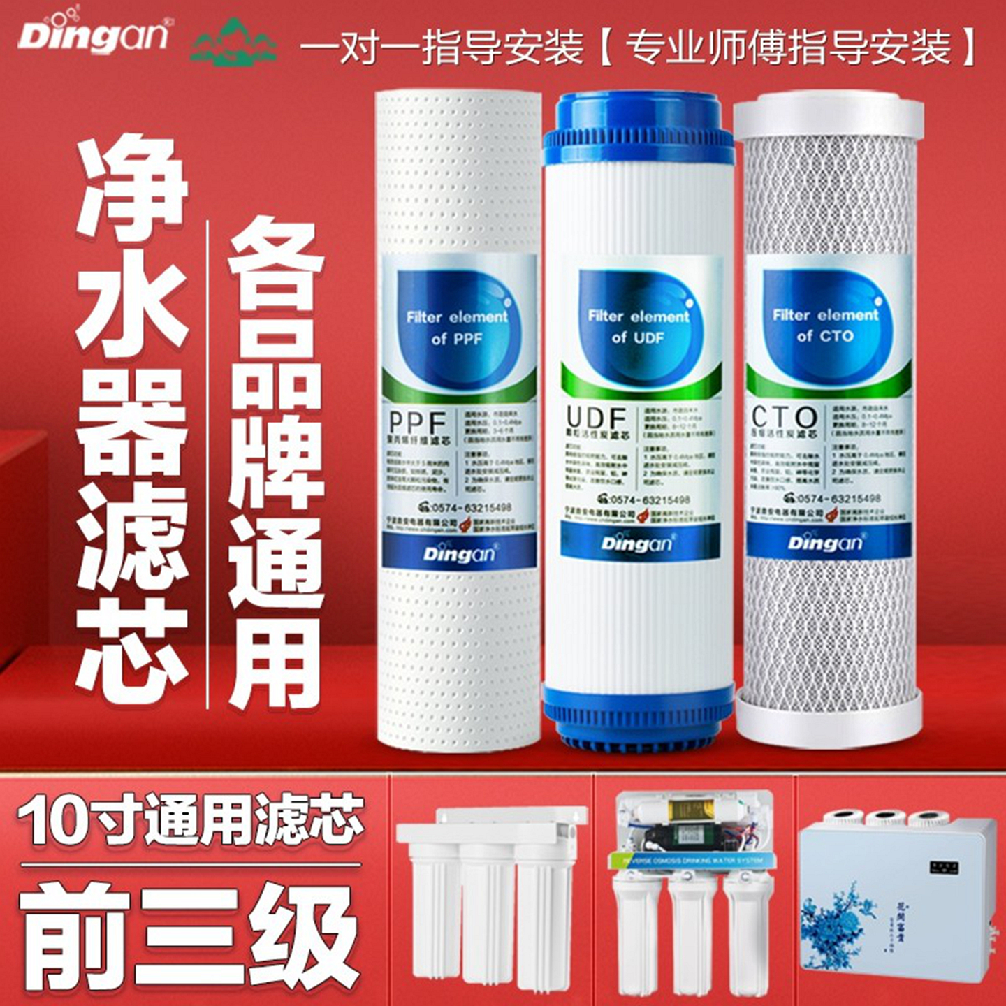 适配安吉尔海尔沁园美的通用滤芯