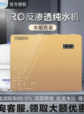 浅水湾净水器家用直饮反渗透RO过滤器厨房反渗透100G400G纯水机