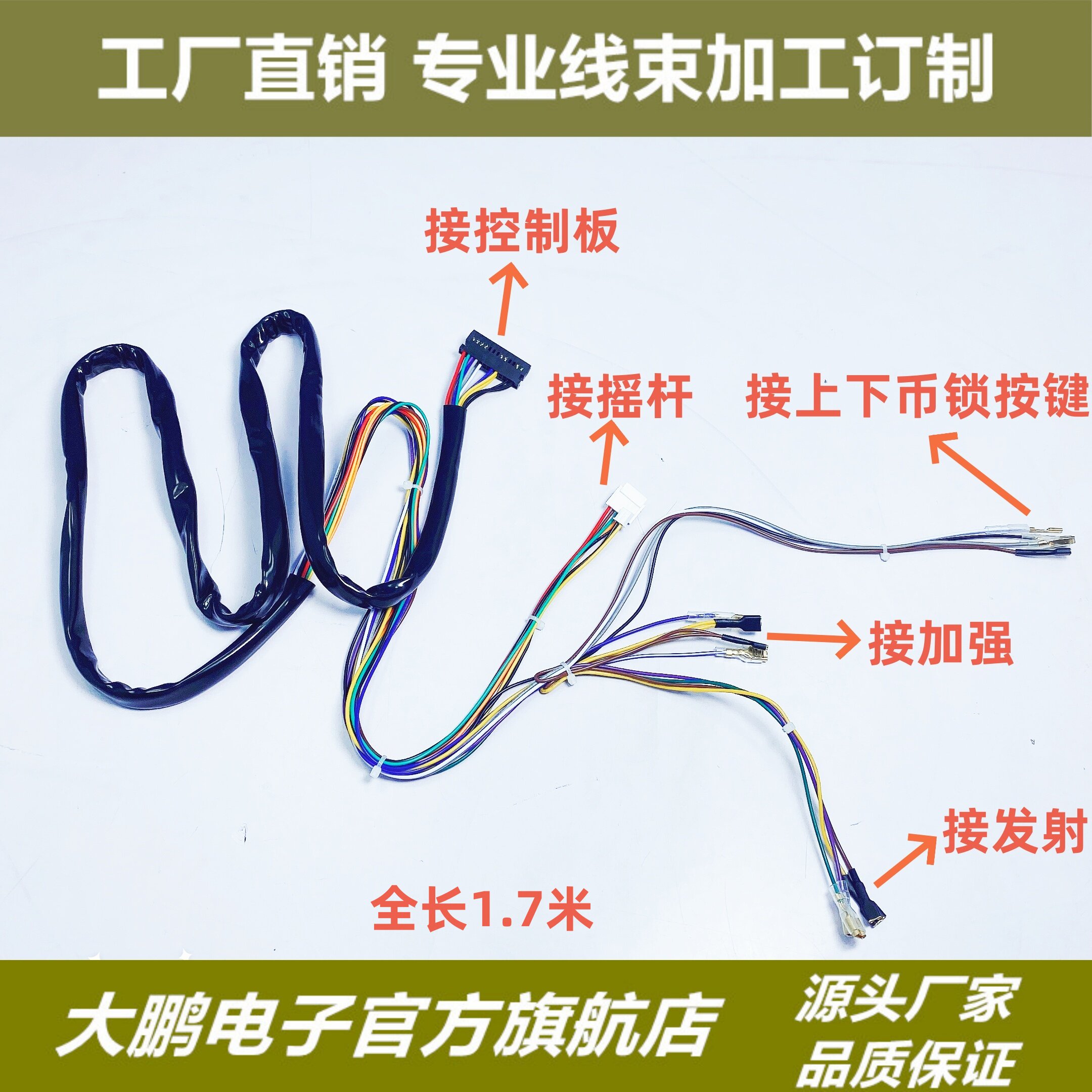 游戏机配件双人六人打小捕扑鱼机海洋之星上下币组装维修连接铜线