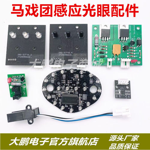大魔术师马戏团摇摆小丑推币游戏机马达驱动小卡币道感应计数光眼
