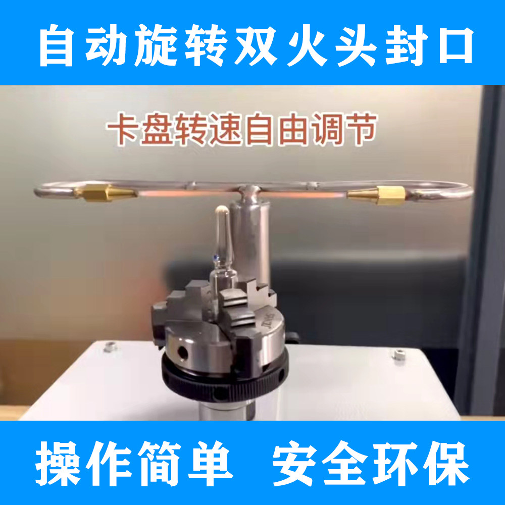 氢氧火焰安瓿瓶熔封机 实验室安瓿瓶封口机 常州大业能源厂家供应