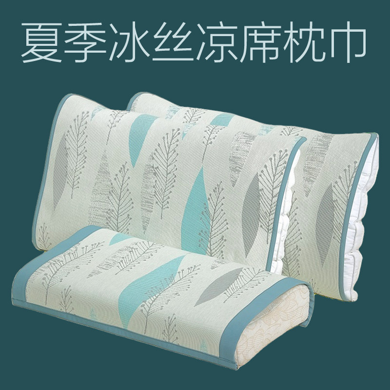 高档冰丝枕巾夏季新款凉席枕头垫巾枕头巾枕套枕席枕片枕头套枕垫