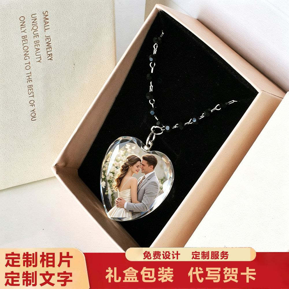 定制照片心形水晶项链 DIY 相片吊坠情侣纪念日礼物亮片链条项链