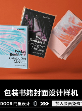 1款精装塑料包装书籍本画册杂志封面设计展示Ps智能贴图样机素材