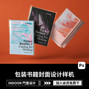 1款精装塑料包装书籍本画册杂志封面设计展示Ps智能贴图样机素材