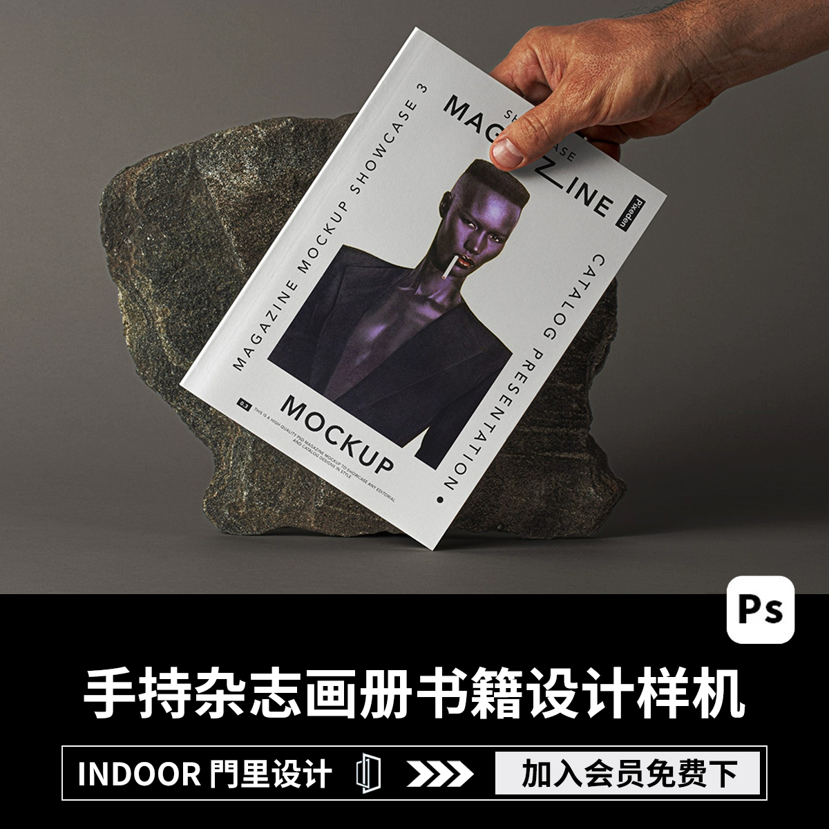 1款高品质手持杂志画册手拿书籍封面设计展示效果Ps贴图样机素材