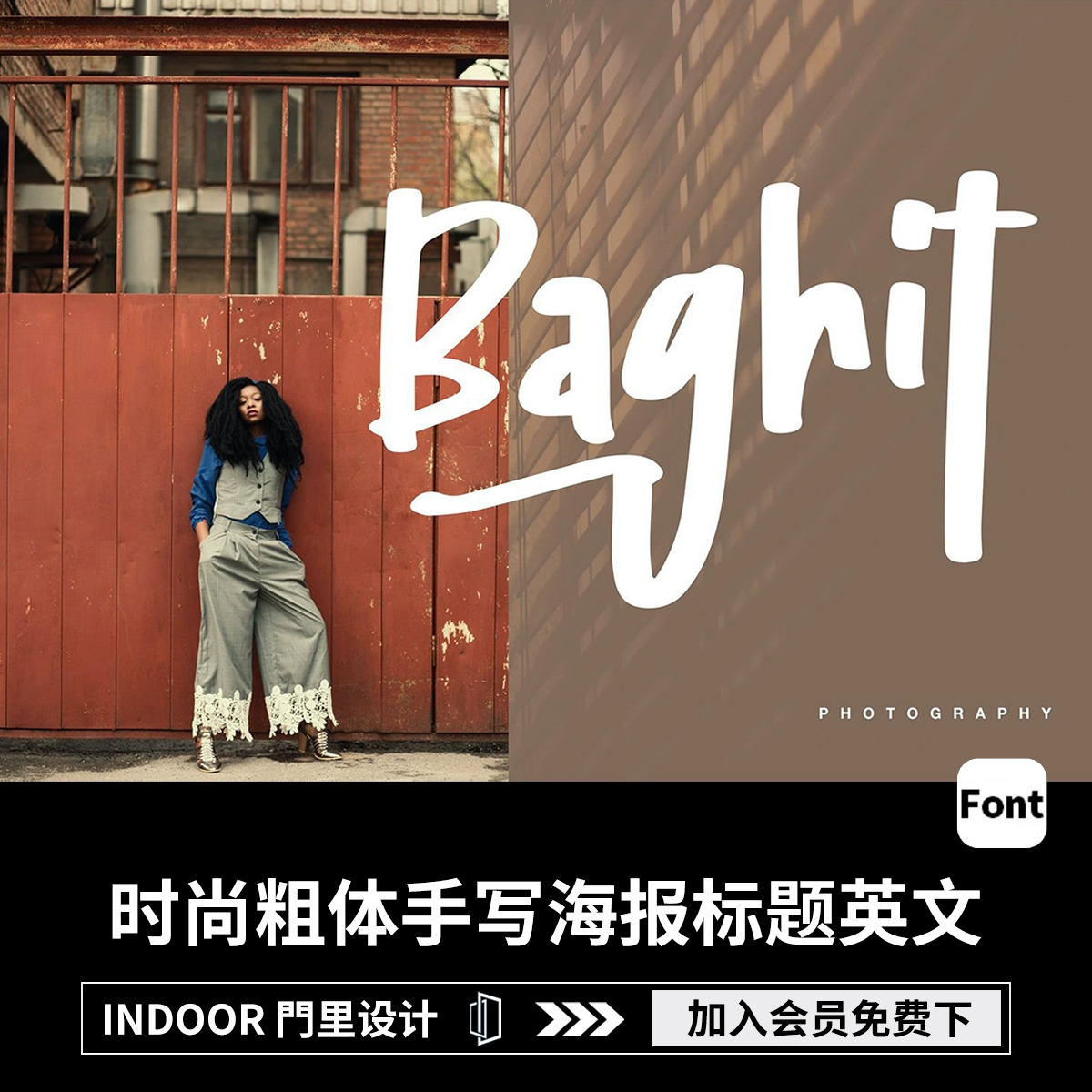 优雅时尚粗体手写电商海报画册Logo标题英文字体安装包PS设计素材