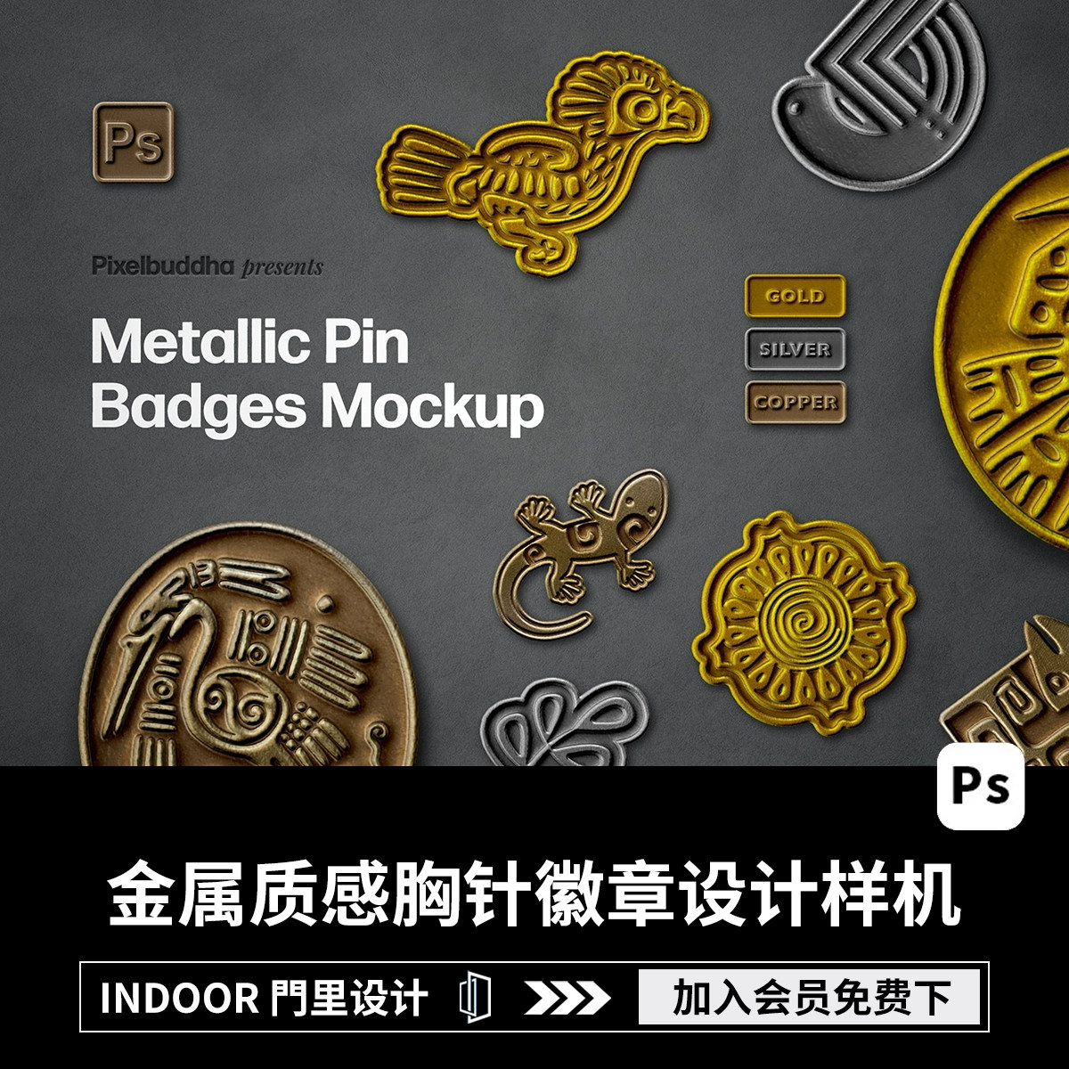 金属立体质感胸针胸章异形徽章设计展示PSD文创贴图样机模板素材图片