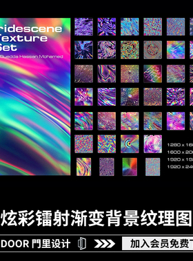121款潮流炫彩全息镭射渐变质感背景图高清纹理JPG图片PS设计素材