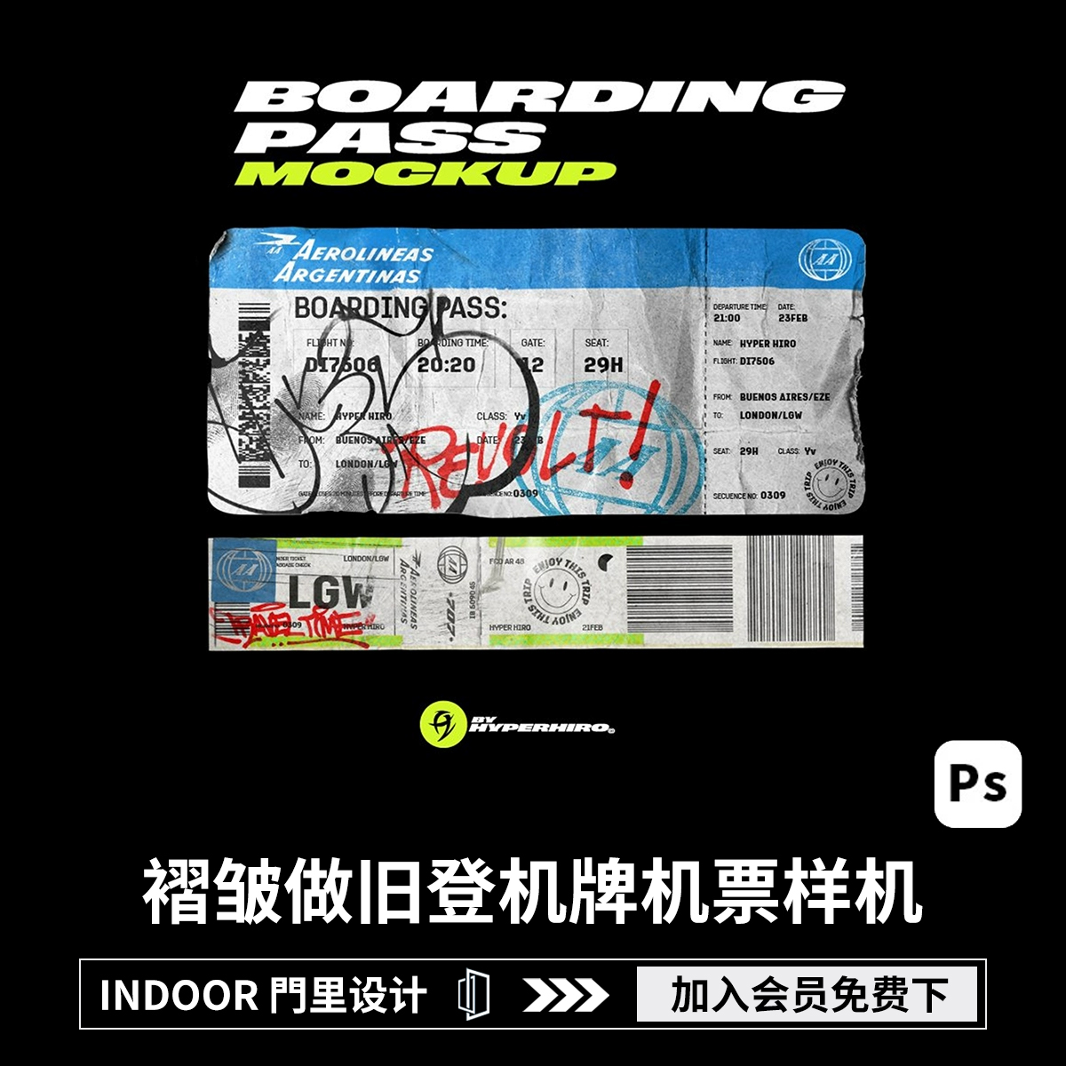 潮流复古褶皱做旧磨损破旧登机牌机票折痕不干胶贴纸PSD样机素材