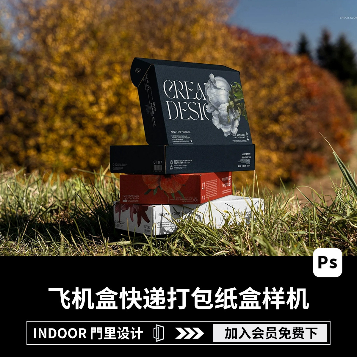 8款长方形飞机盒快递打包纸盒包装盒设计贴图ps样机素材展示效果